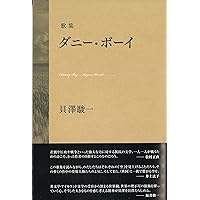 あぢさゐだつたらあぢさゐの中 (かりん叢書) | 渡辺松男 |本 | 通販